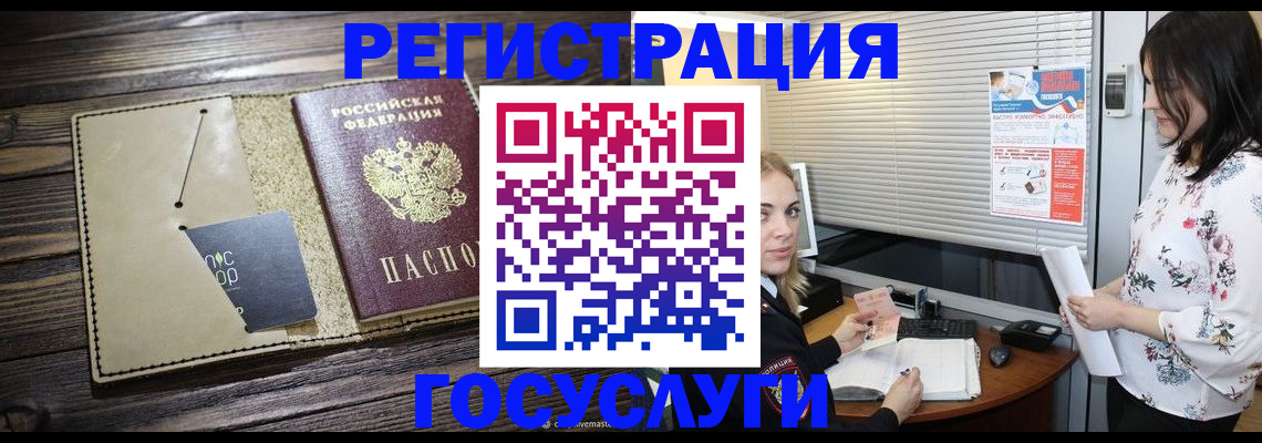 временная регистрация собственник в Комсомольске-на-Амуре