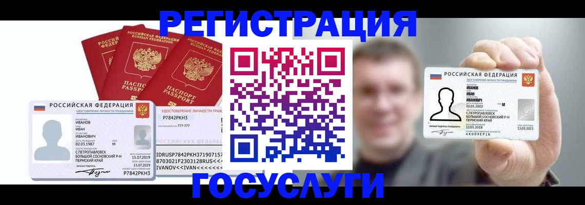 временная регистрация адрес в Комсомольске-на-Амуре