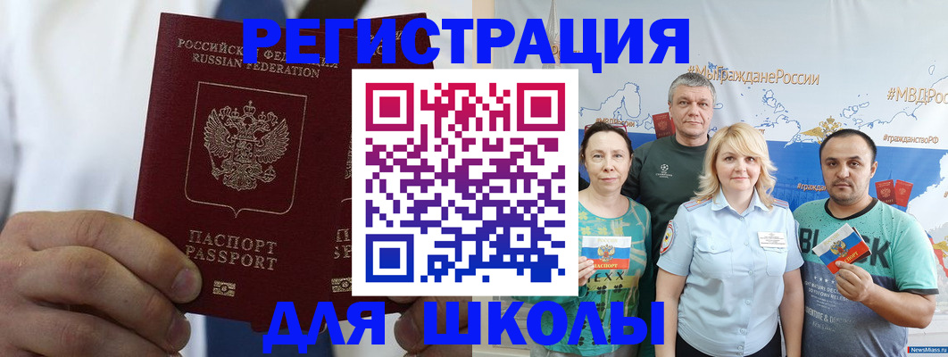 прописка штамп в Комсомольске-на-Амуре